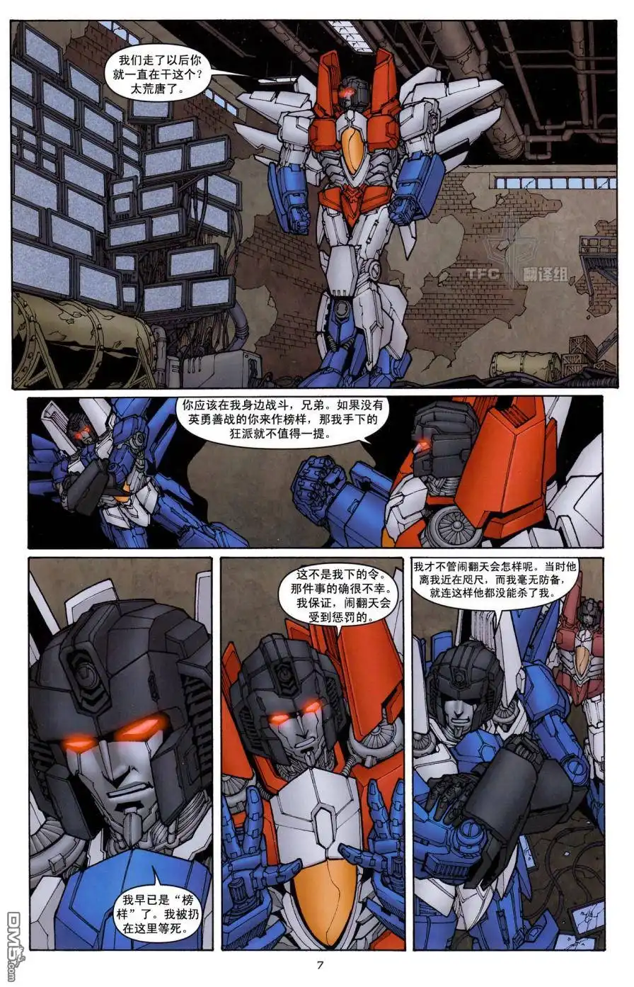 《TRANSFORMERS》第16话 第11页