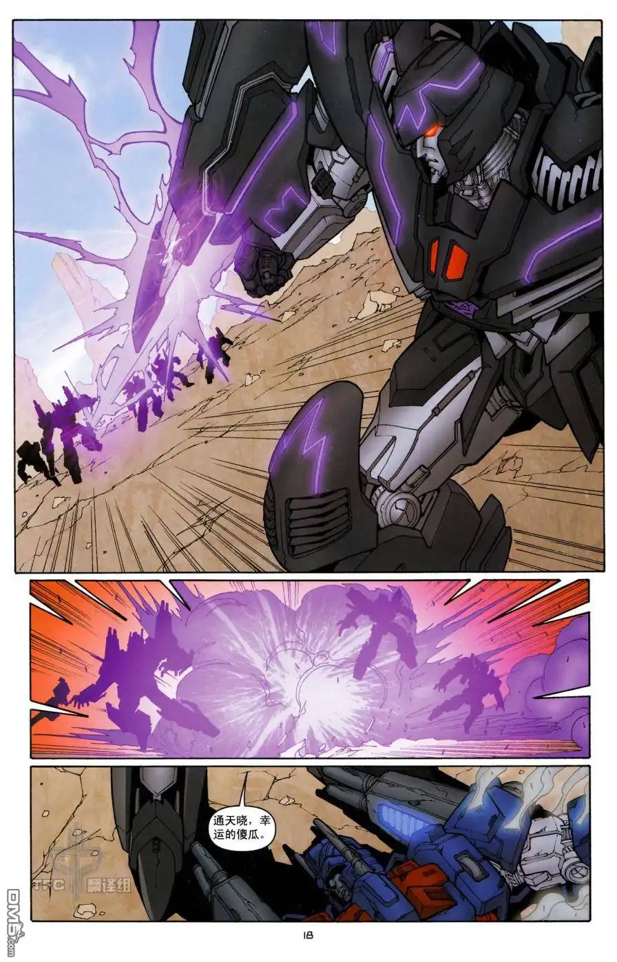 《TRANSFORMERS》第16话 第22页