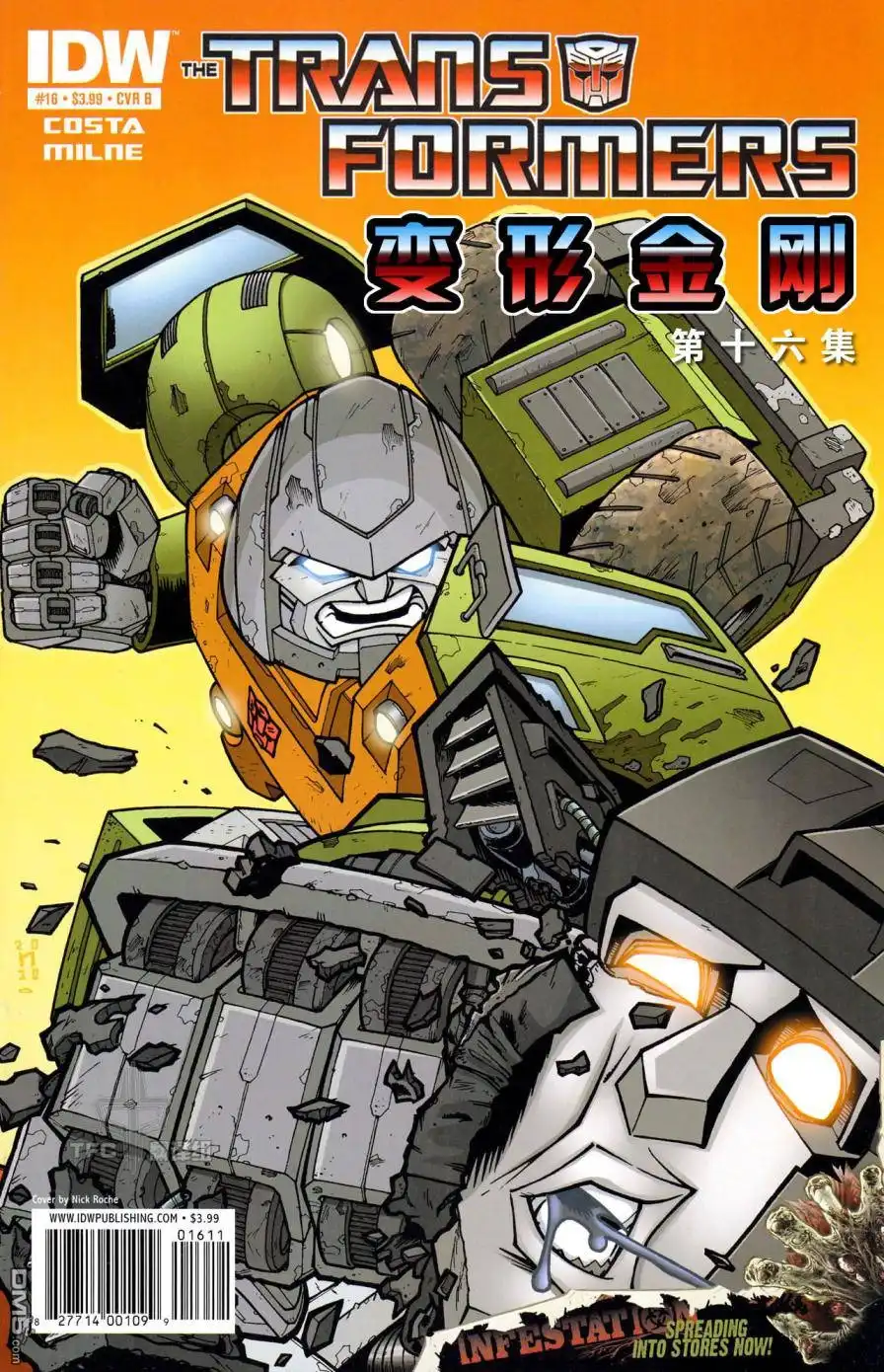 《TRANSFORMERS》第16话 第2页