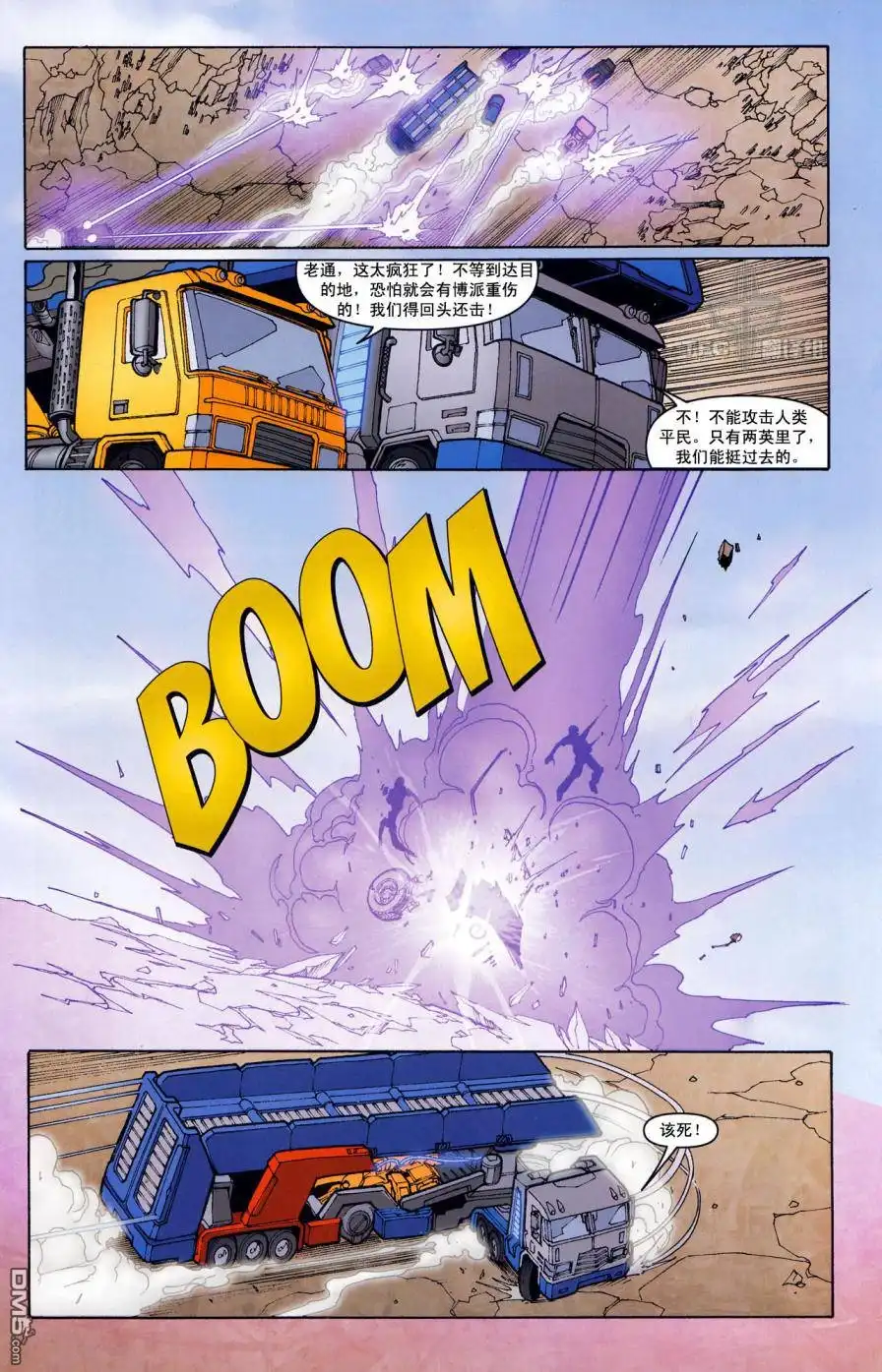 《TRANSFORMERS》第16话 第18页