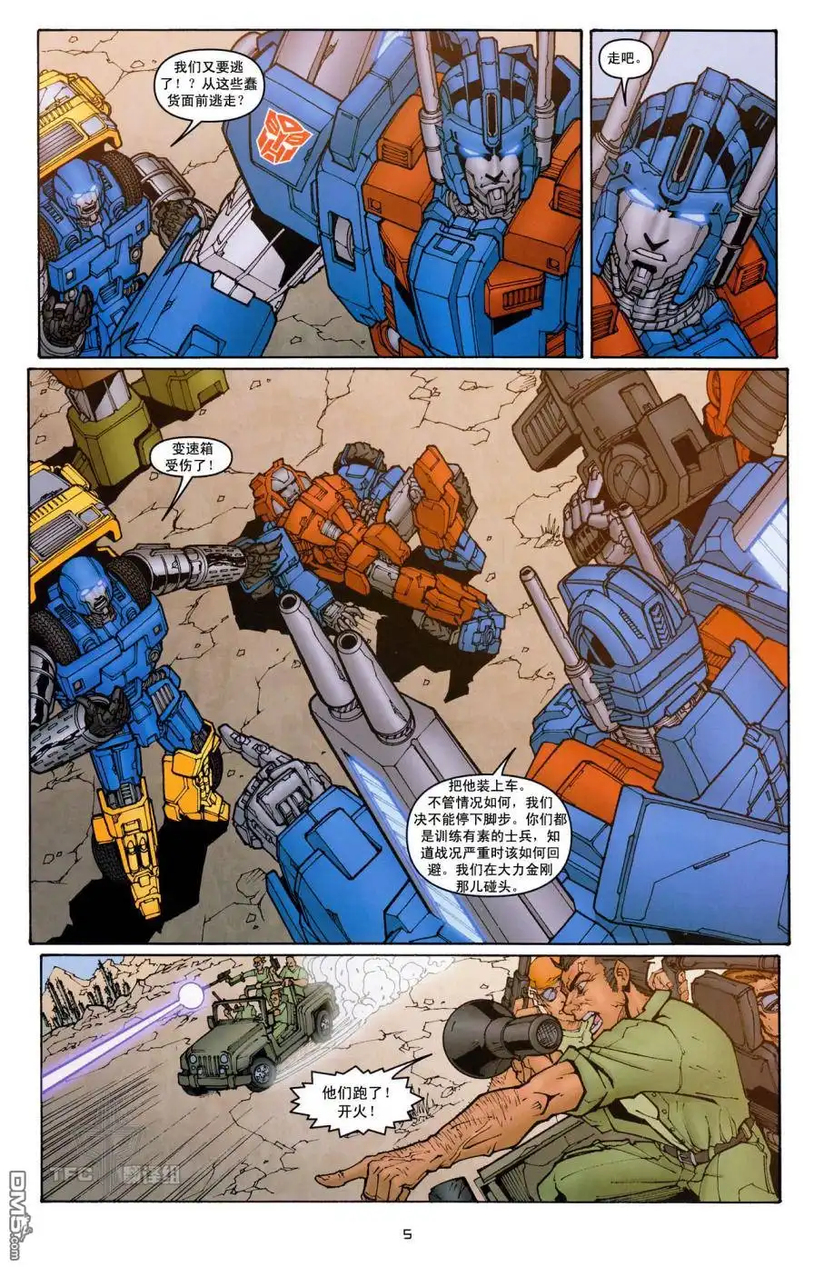 《TRANSFORMERS》第16话 第9页