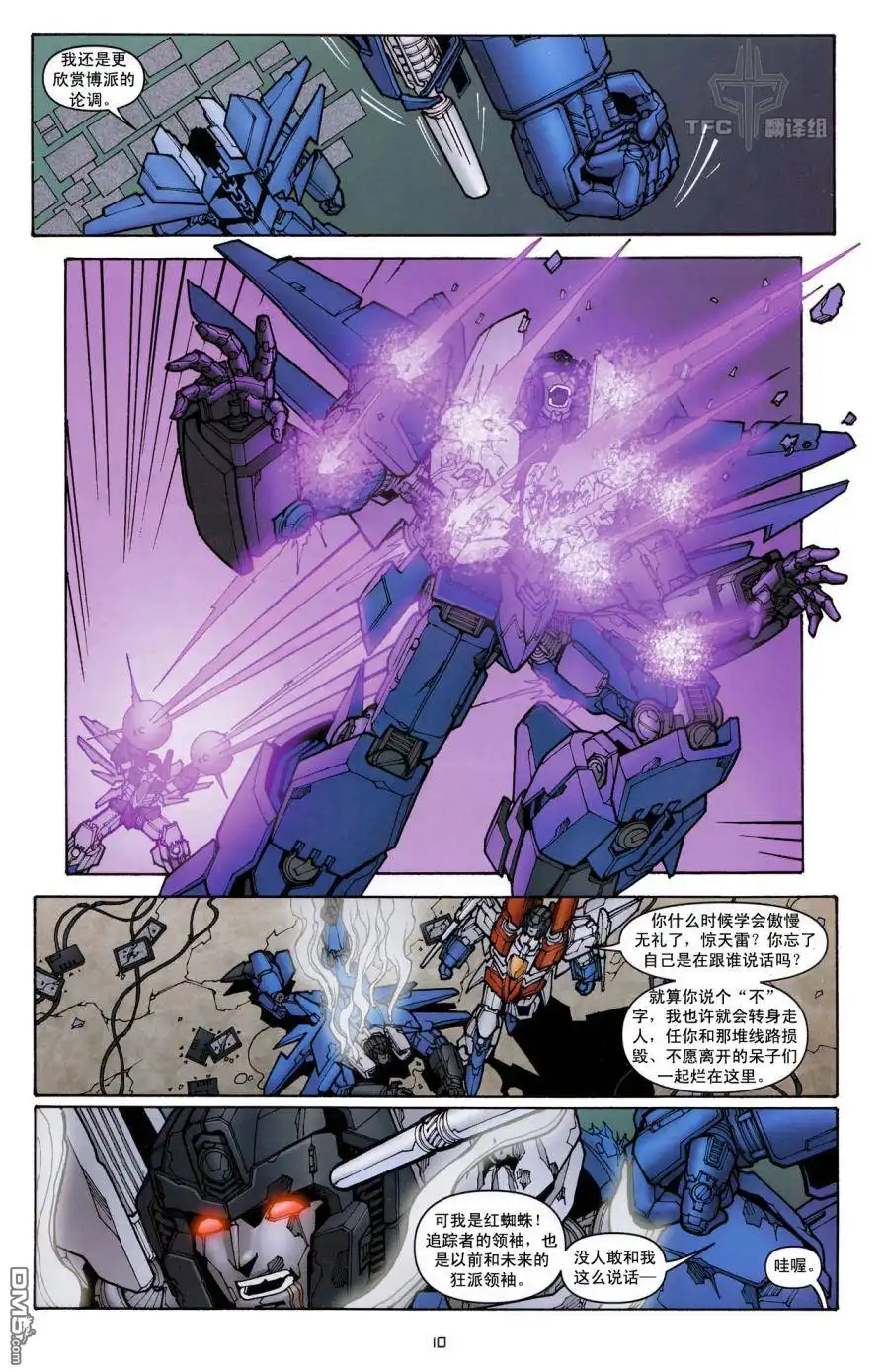 《TRANSFORMERS》第16话 第14页