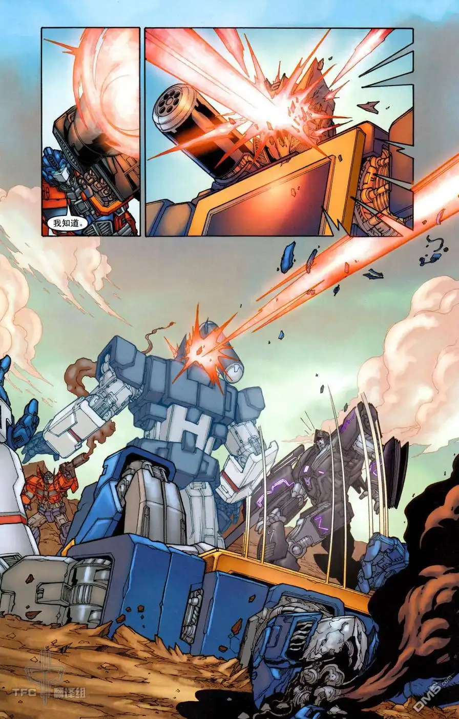 《TRANSFORMERS》第17话 第21页
