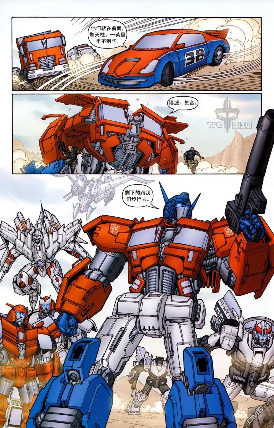 《TRANSFORMERS》第17话 第12页