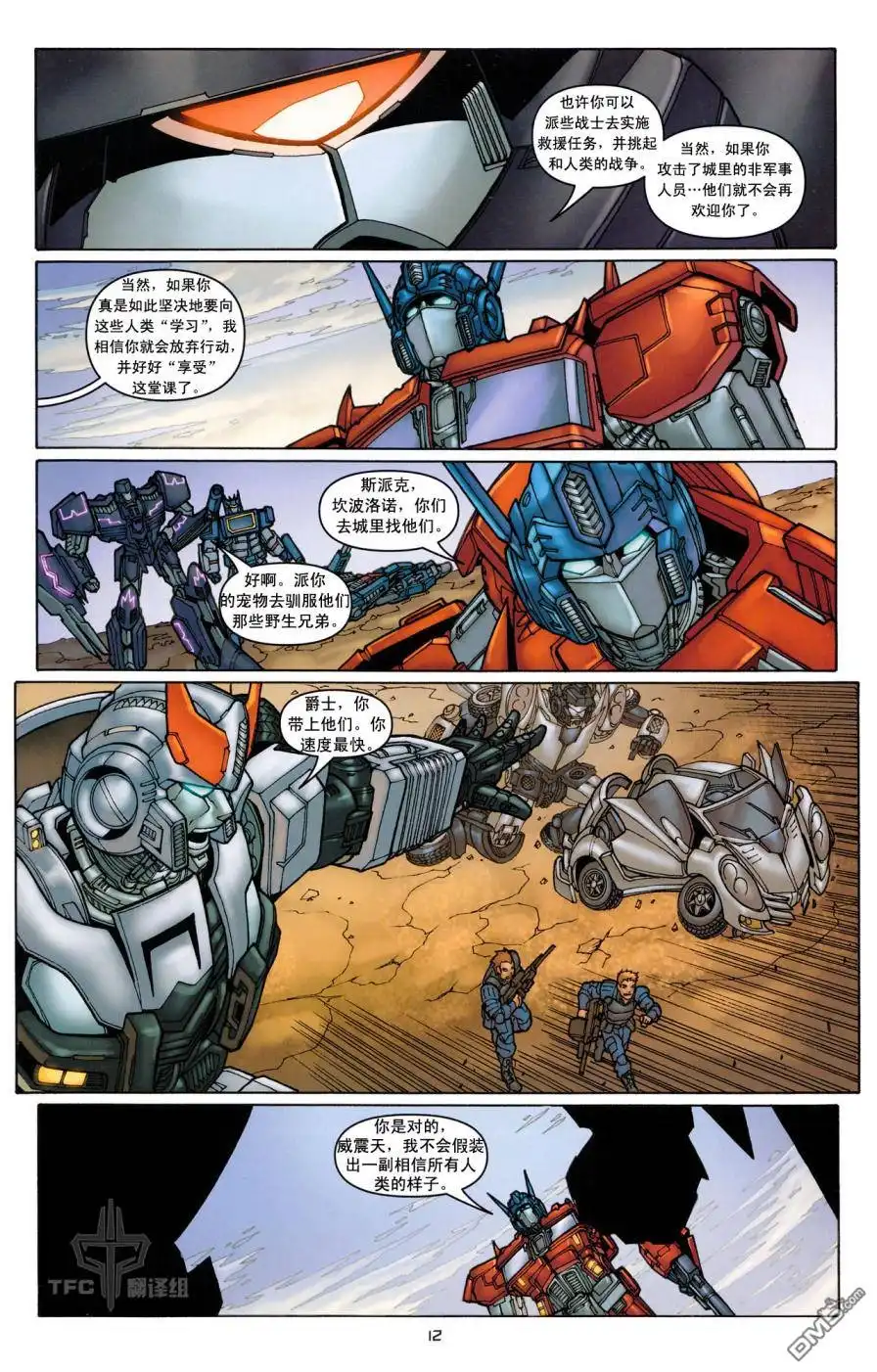 《TRANSFORMERS》第17话 第16页
