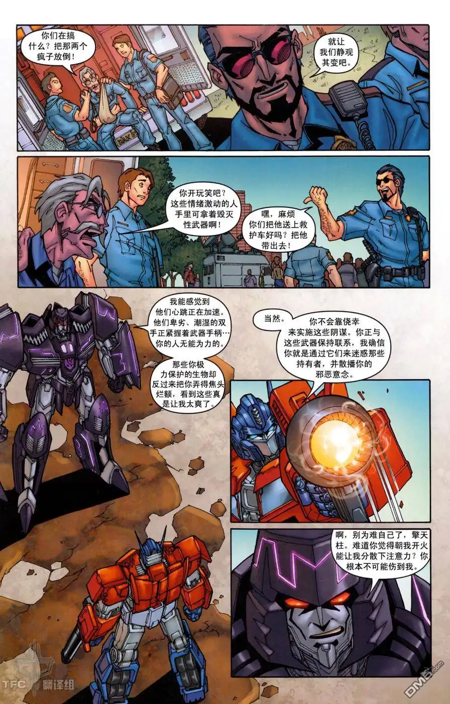 《TRANSFORMERS》第17话 第20页