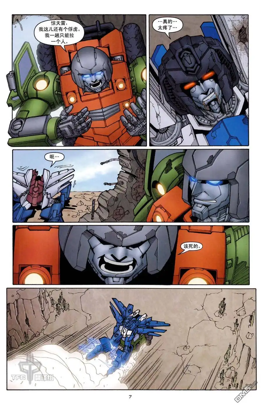 《TRANSFORMERS》第17话 第11页