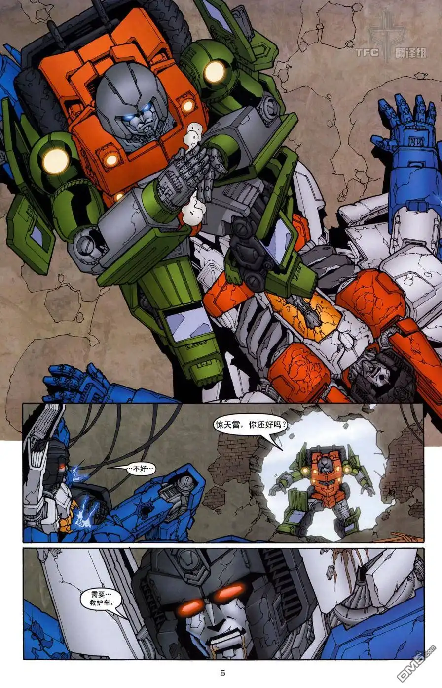 《TRANSFORMERS》第17话 第10页