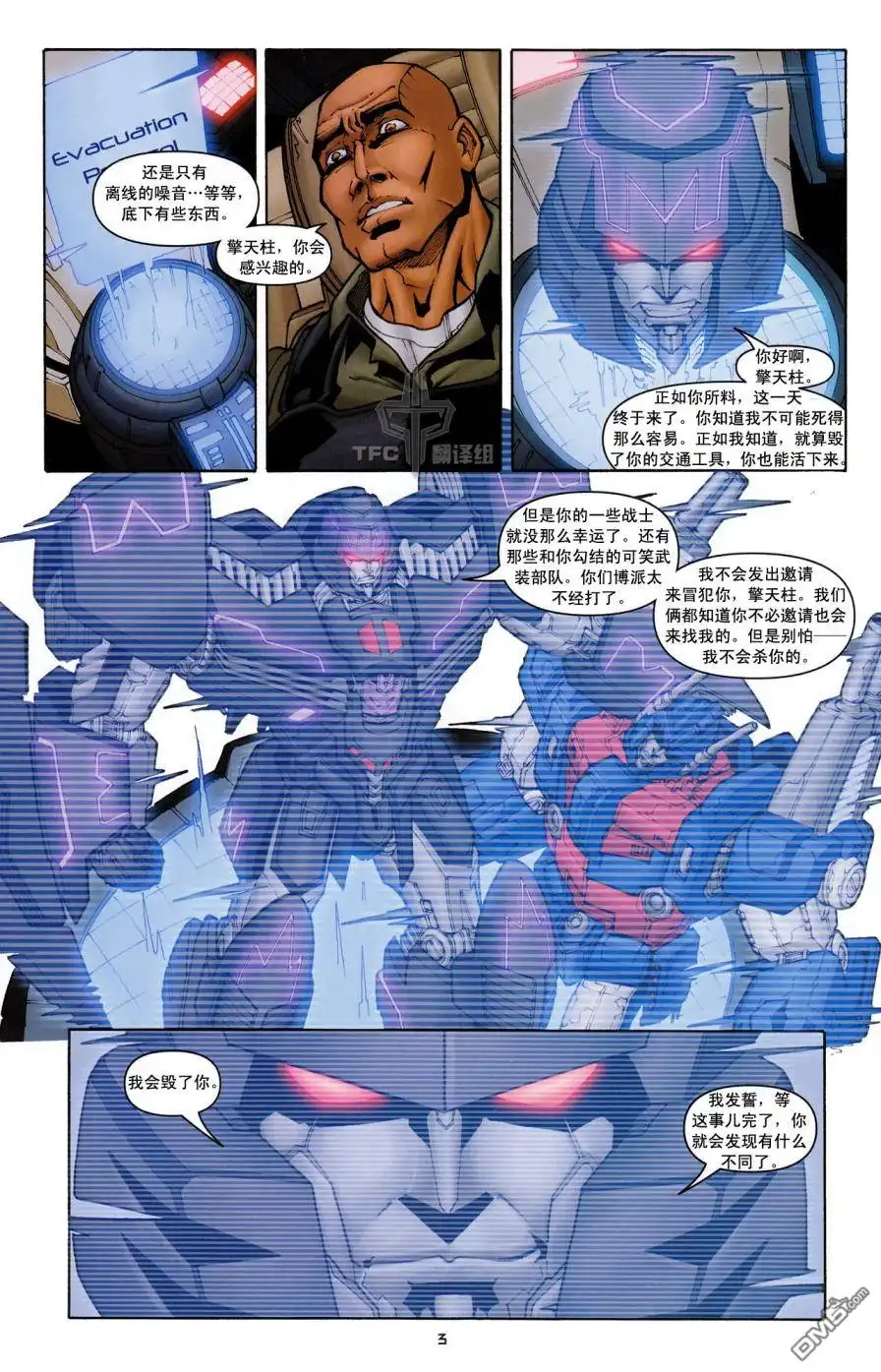 《TRANSFORMERS》第17话 第7页