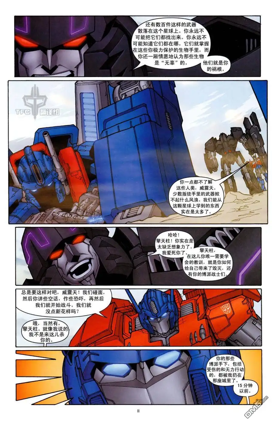 《TRANSFORMERS》第17话 第15页