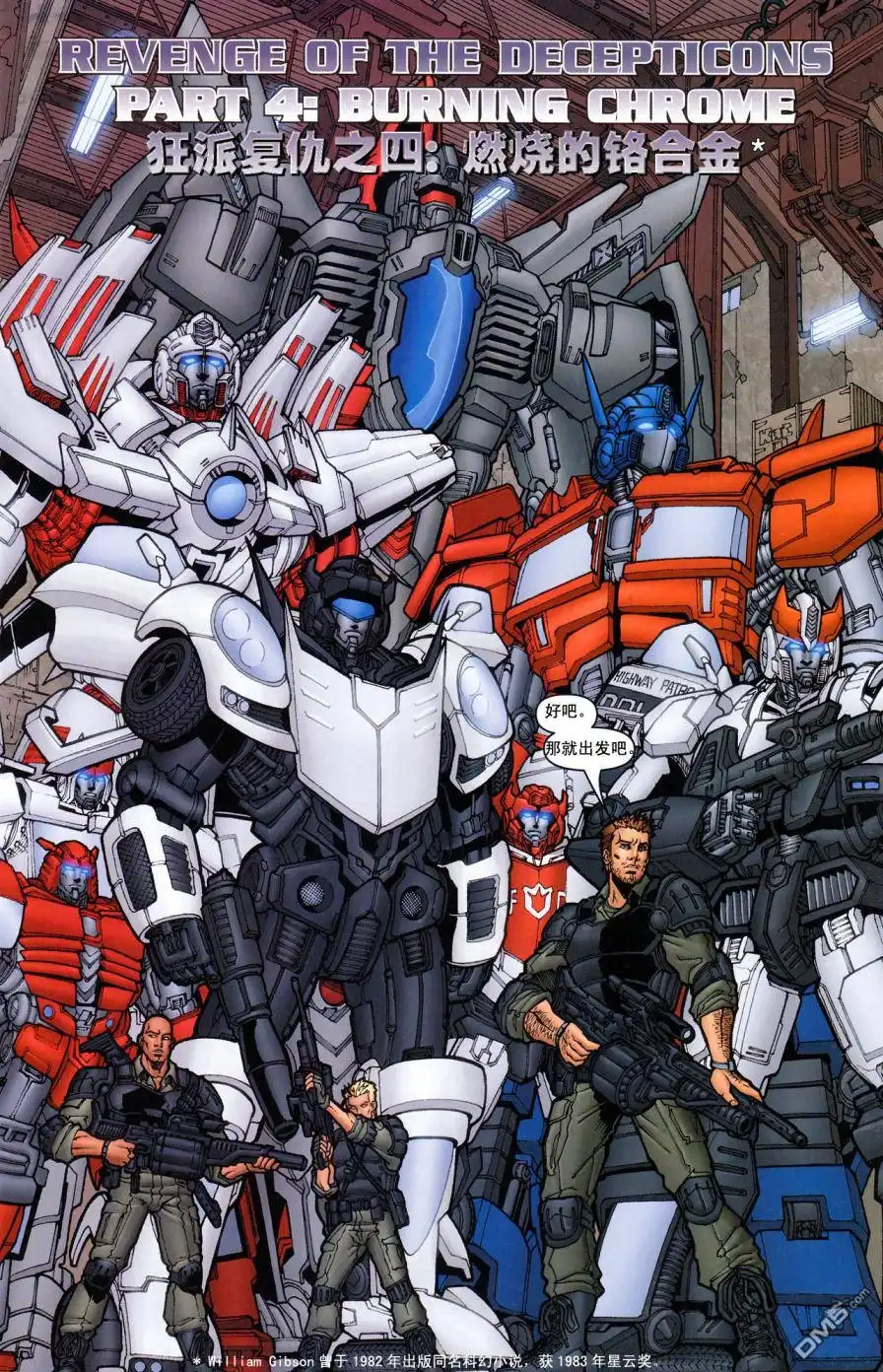 《TRANSFORMERS》第17话 第9页