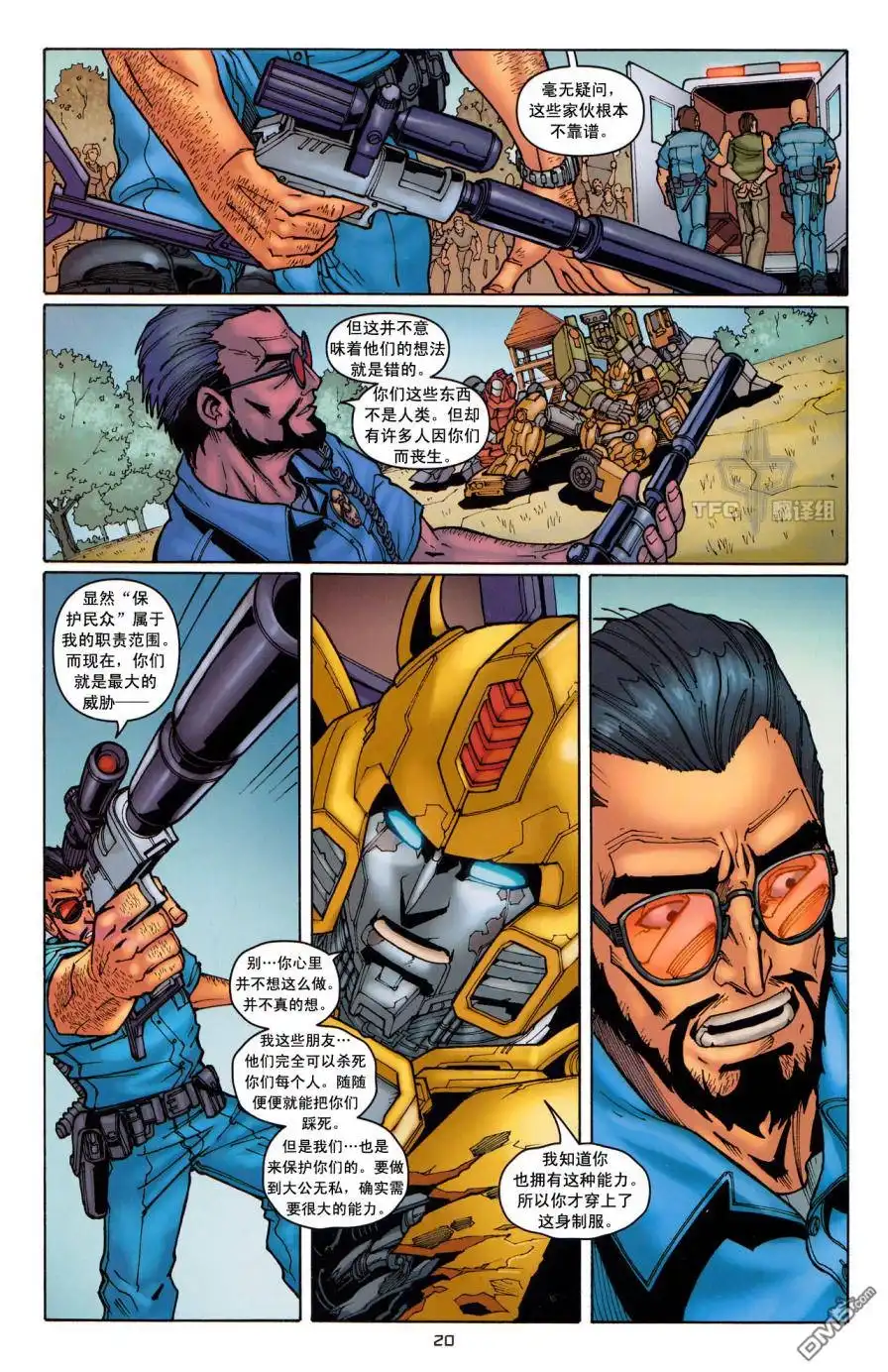 《TRANSFORMERS》第17话 第24页