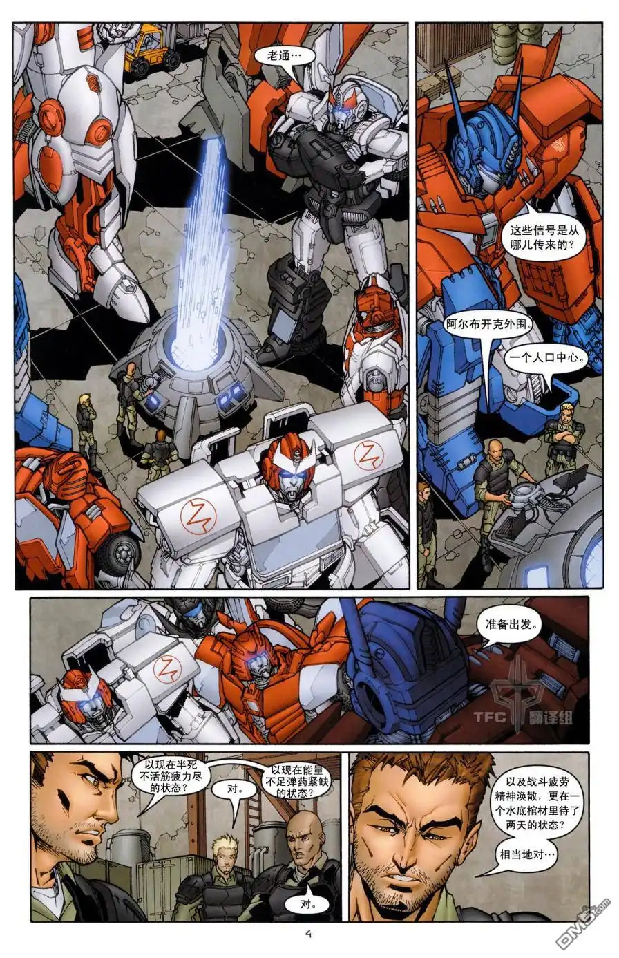 《TRANSFORMERS》第17话 第8页
