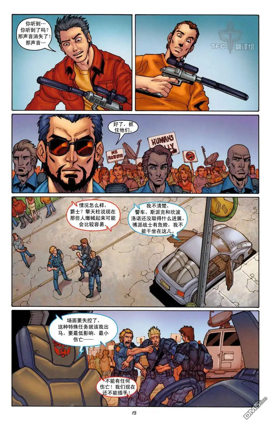 《TRANSFORMERS》第17话 第23页
