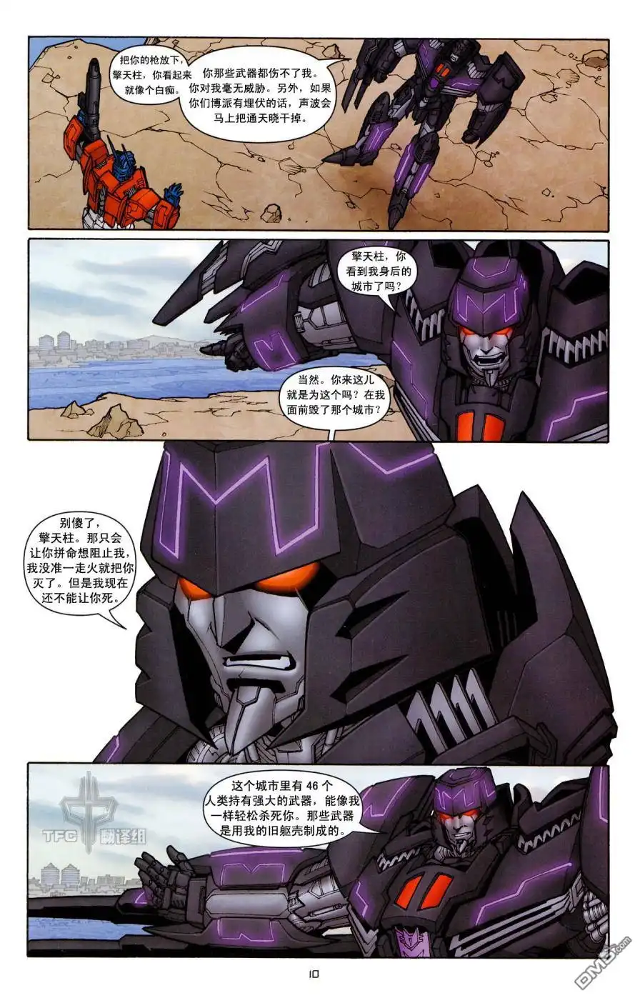《TRANSFORMERS》第17话 第14页