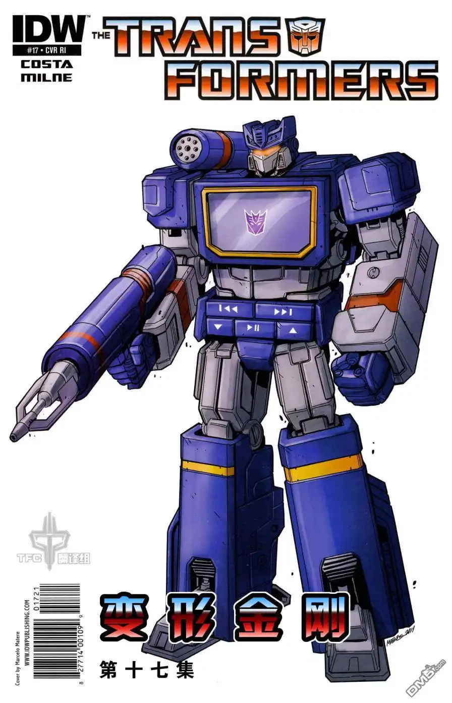 《TRANSFORMERS》第17话 第3页