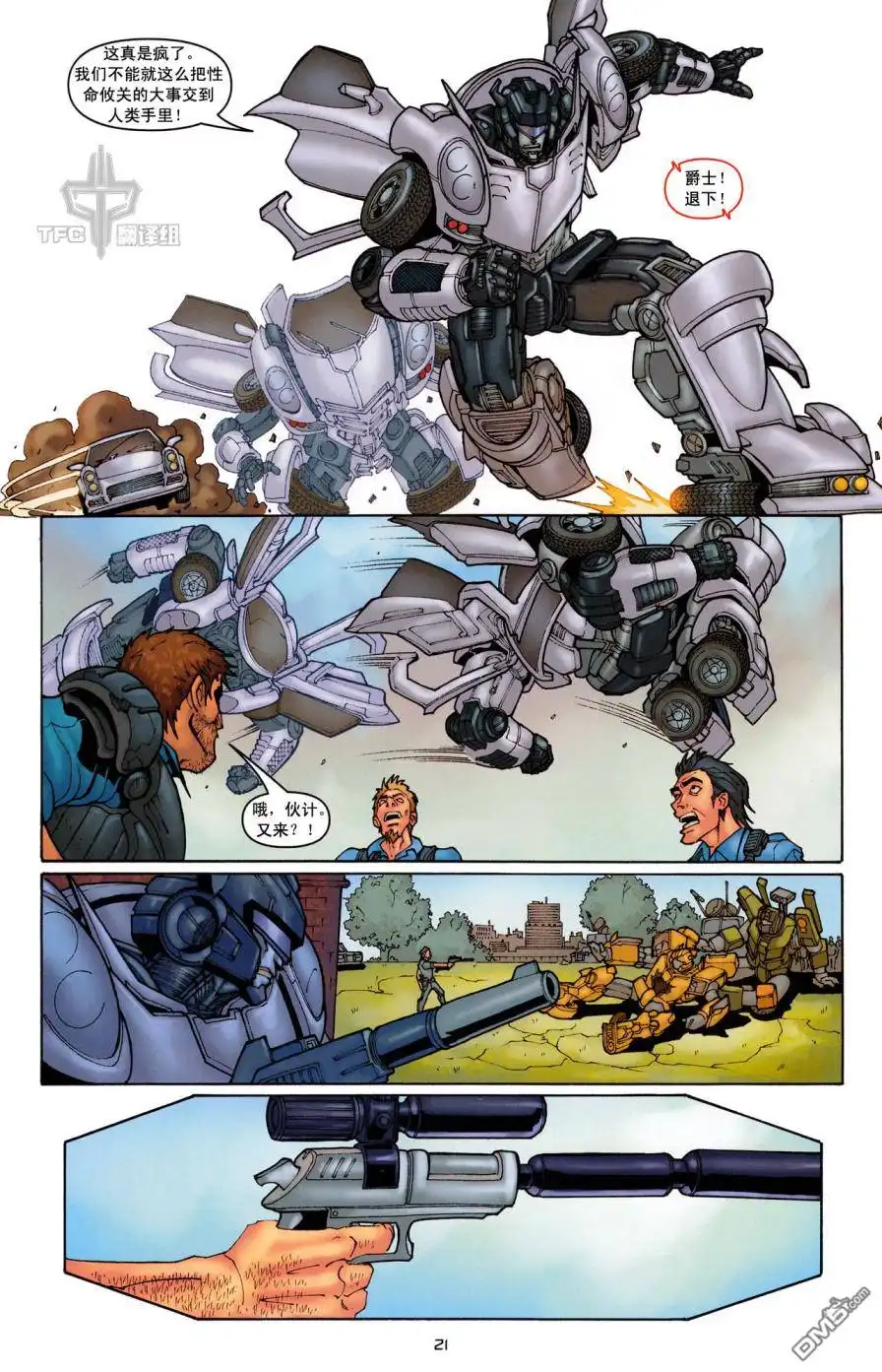 《TRANSFORMERS》第17话 第25页