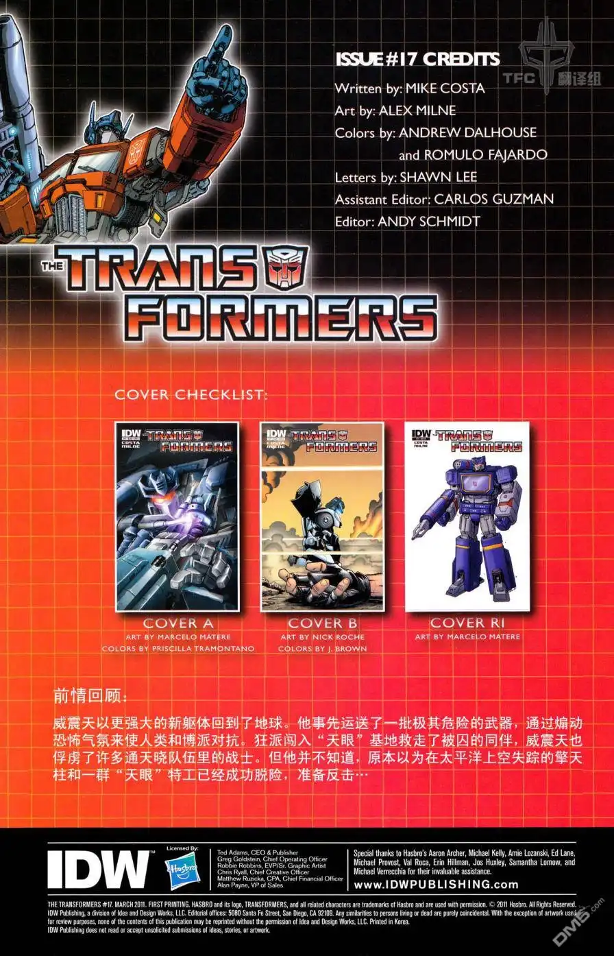 《TRANSFORMERS》第17话 第4页