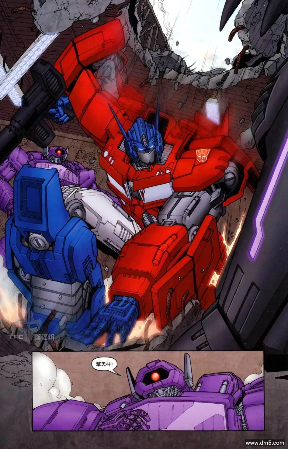 《TRANSFORMERS》第18话 第11页