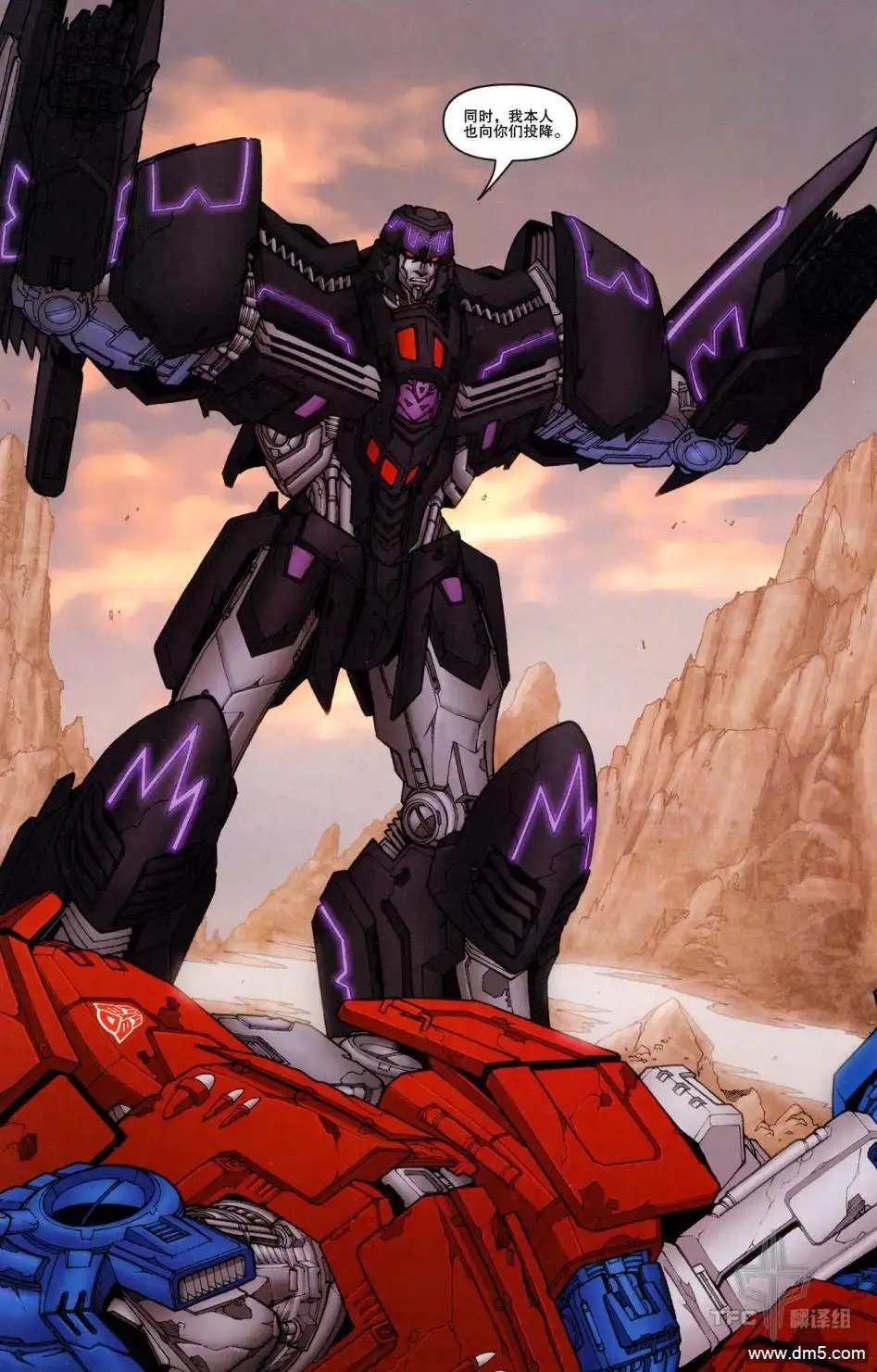 《TRANSFORMERS》第18话 第18页