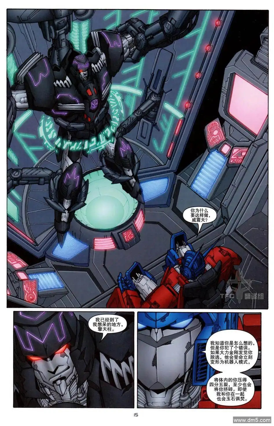 《TRANSFORMERS》第18话 第19页