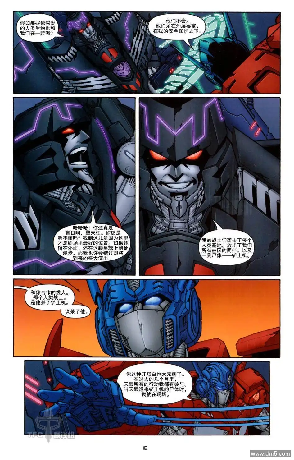 《TRANSFORMERS》第18话 第20页