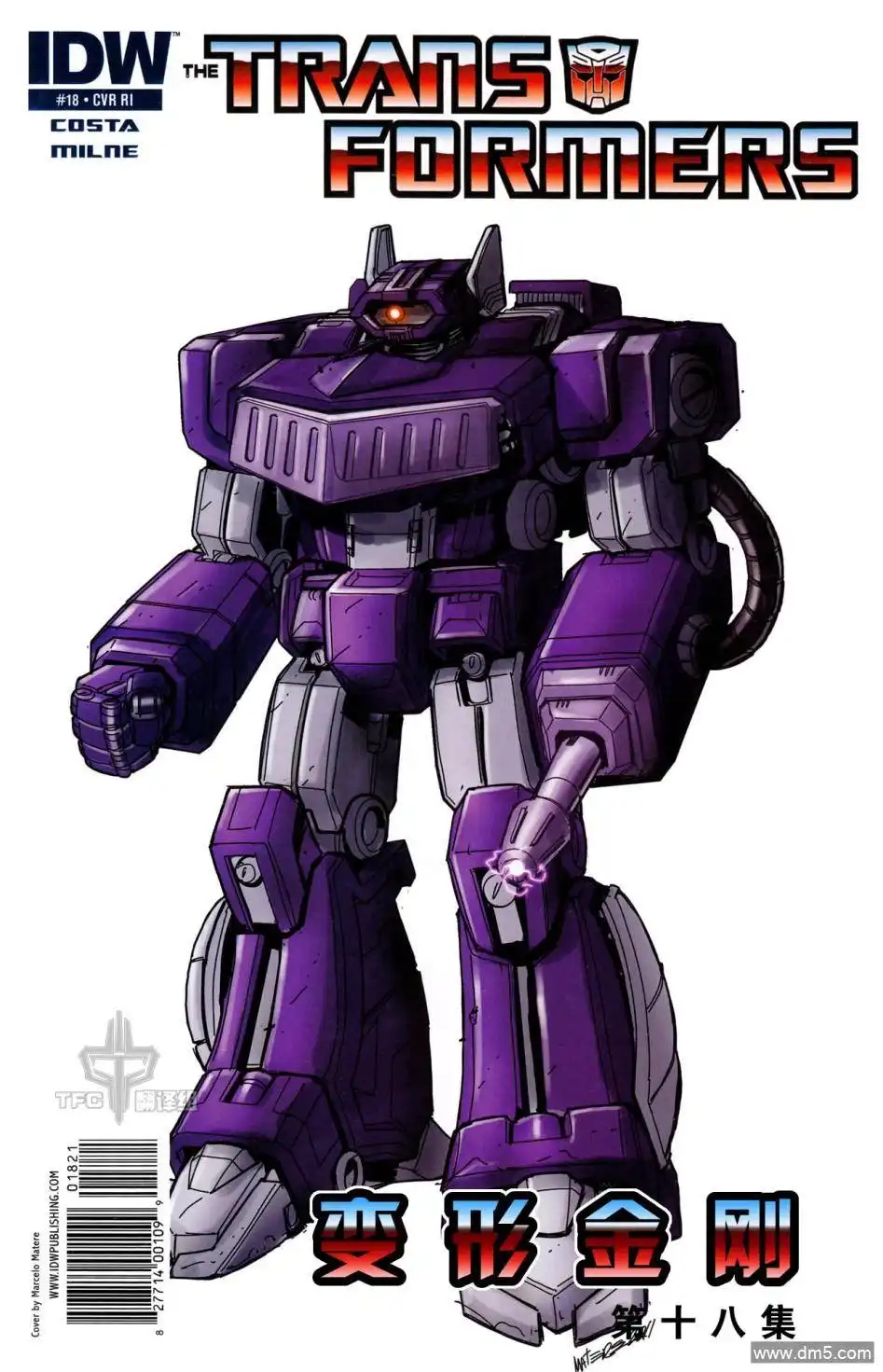 《TRANSFORMERS》第18话 第3页