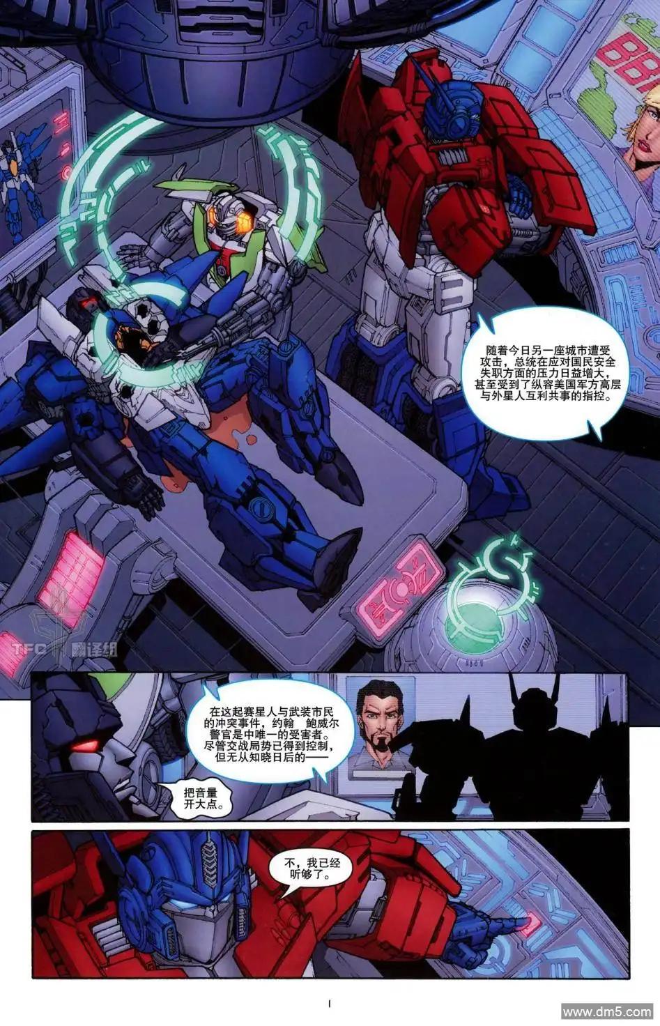 《TRANSFORMERS》第18话 第5页