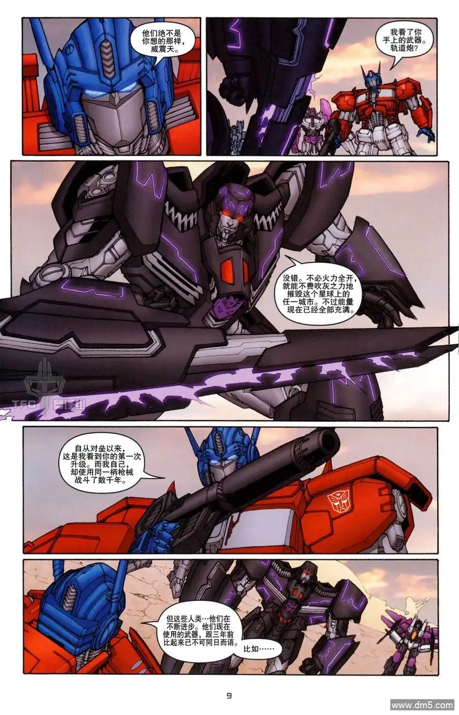 《TRANSFORMERS》第18话 第13页