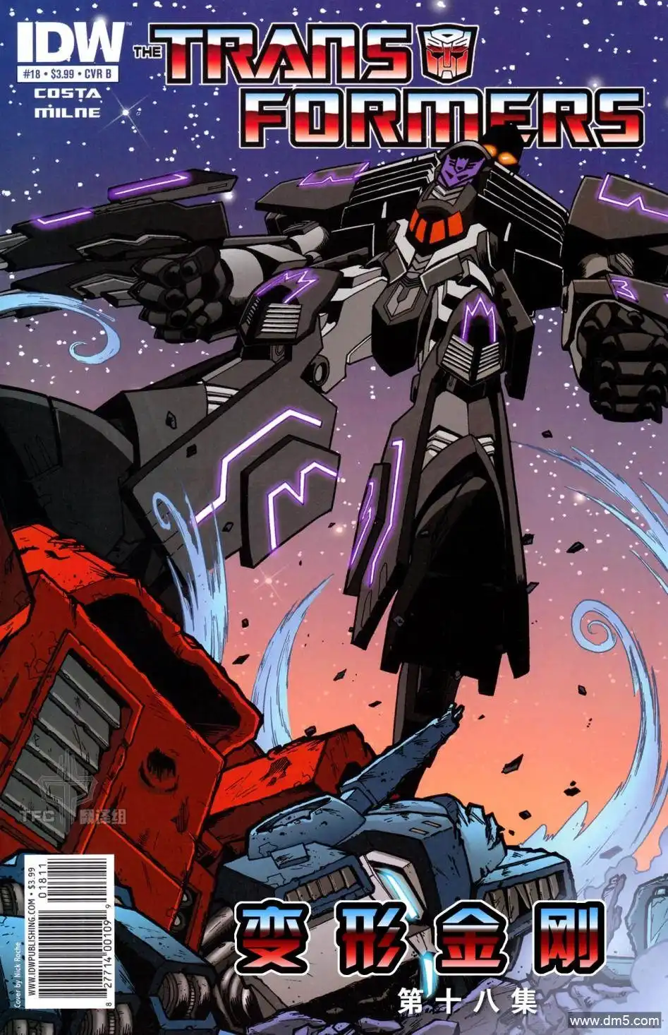 《TRANSFORMERS》第18话 第2页