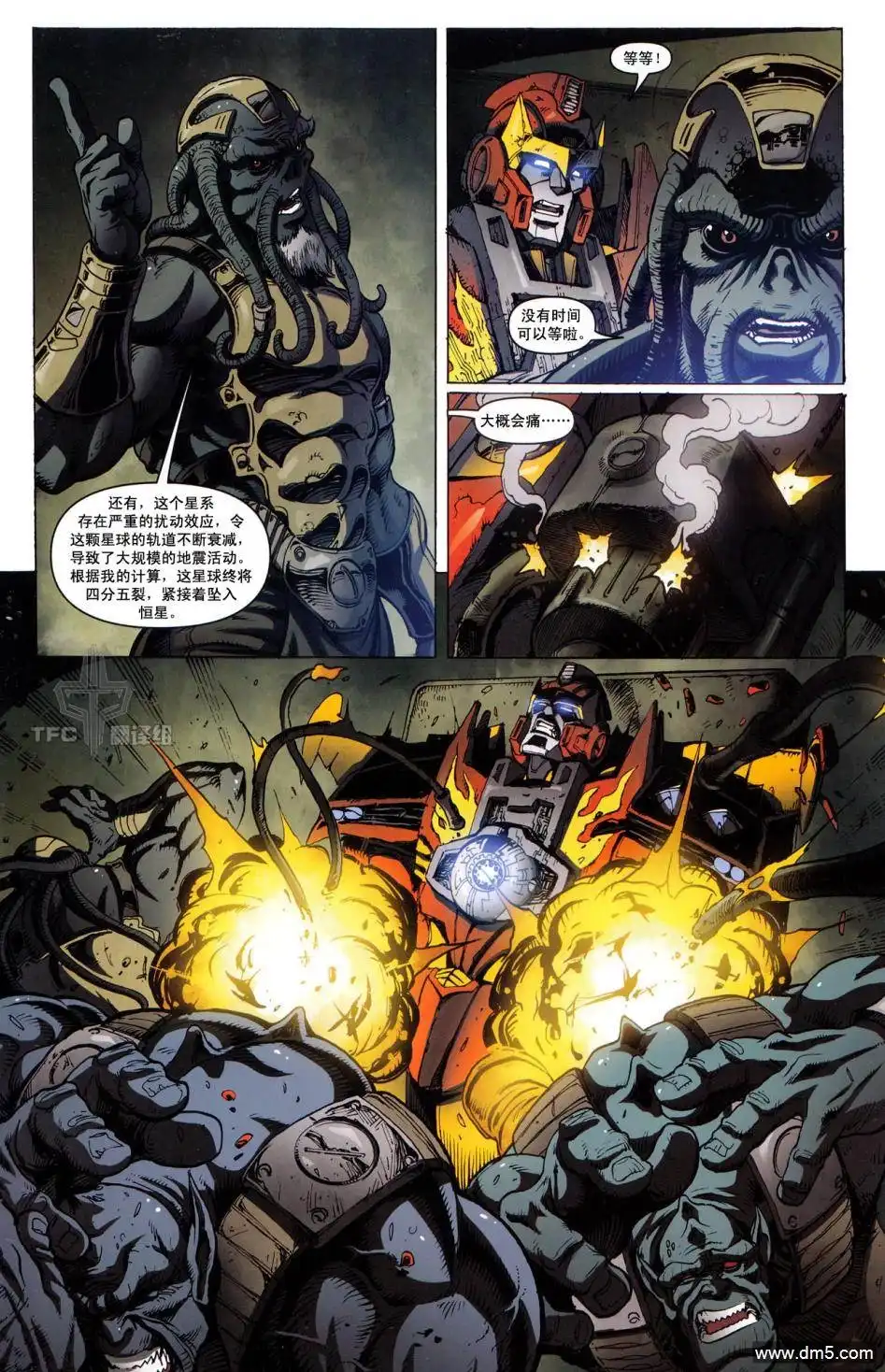 《TRANSFORMERS》第19话 第10页