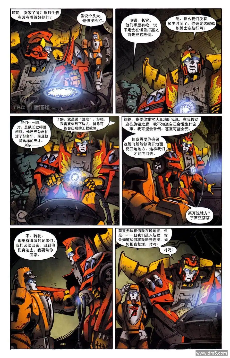 《TRANSFORMERS》第19话 第25页