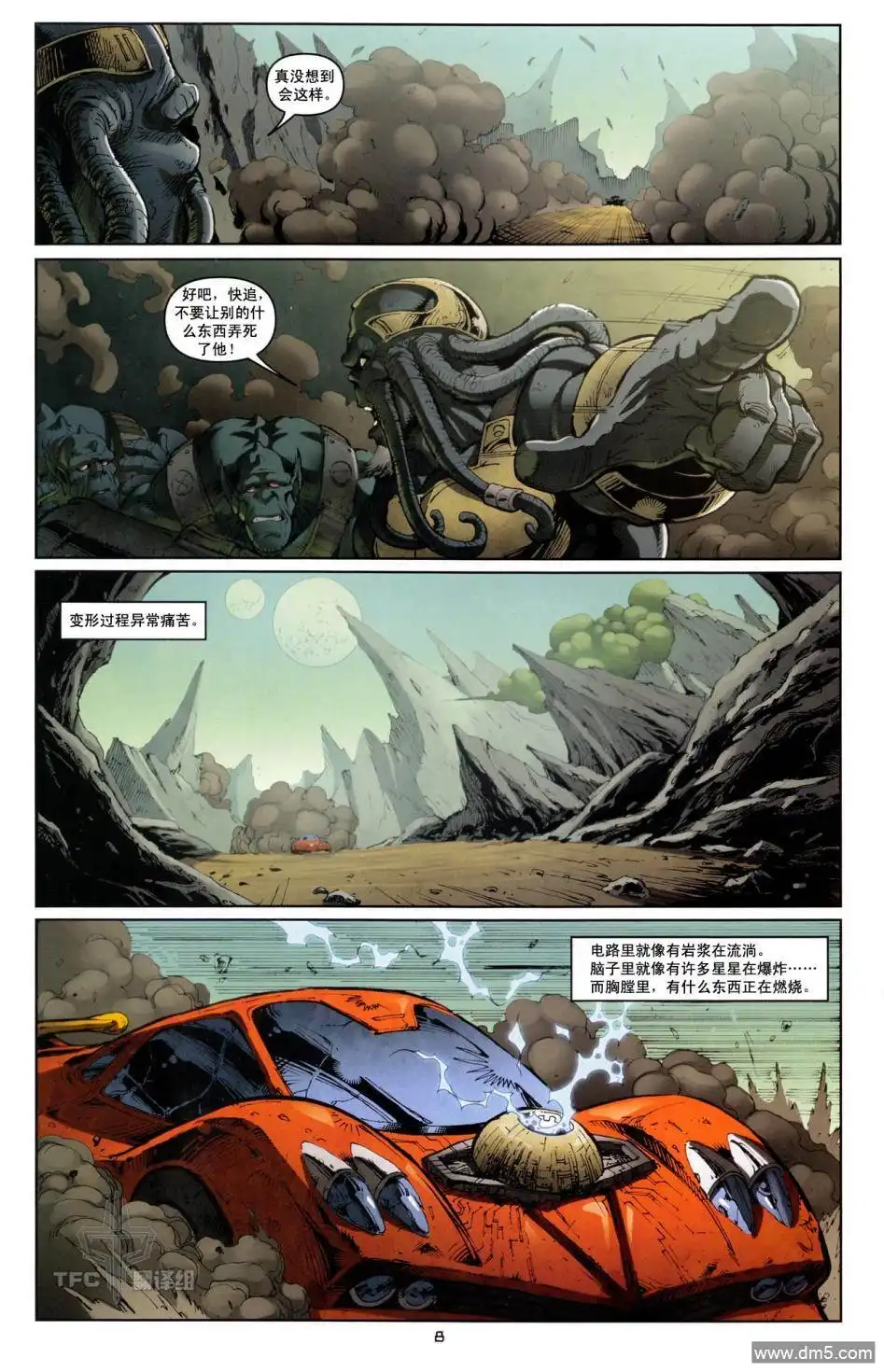 《TRANSFORMERS》第19话 第12页