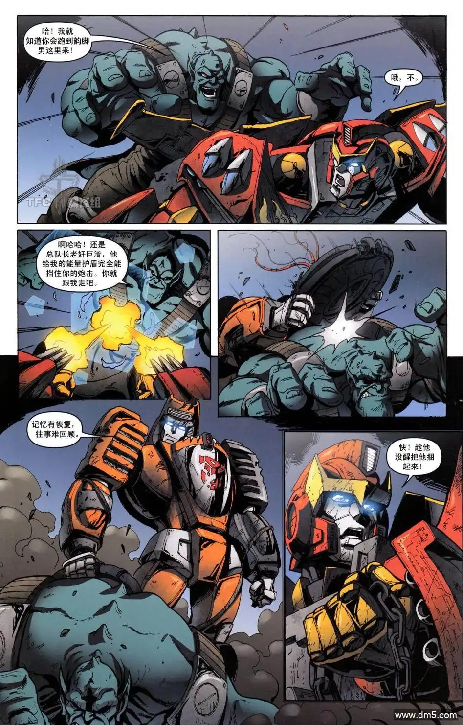 《TRANSFORMERS》第19话 第19页
