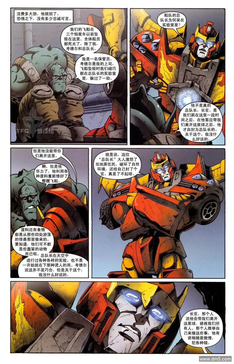 《TRANSFORMERS》第19话 第20页