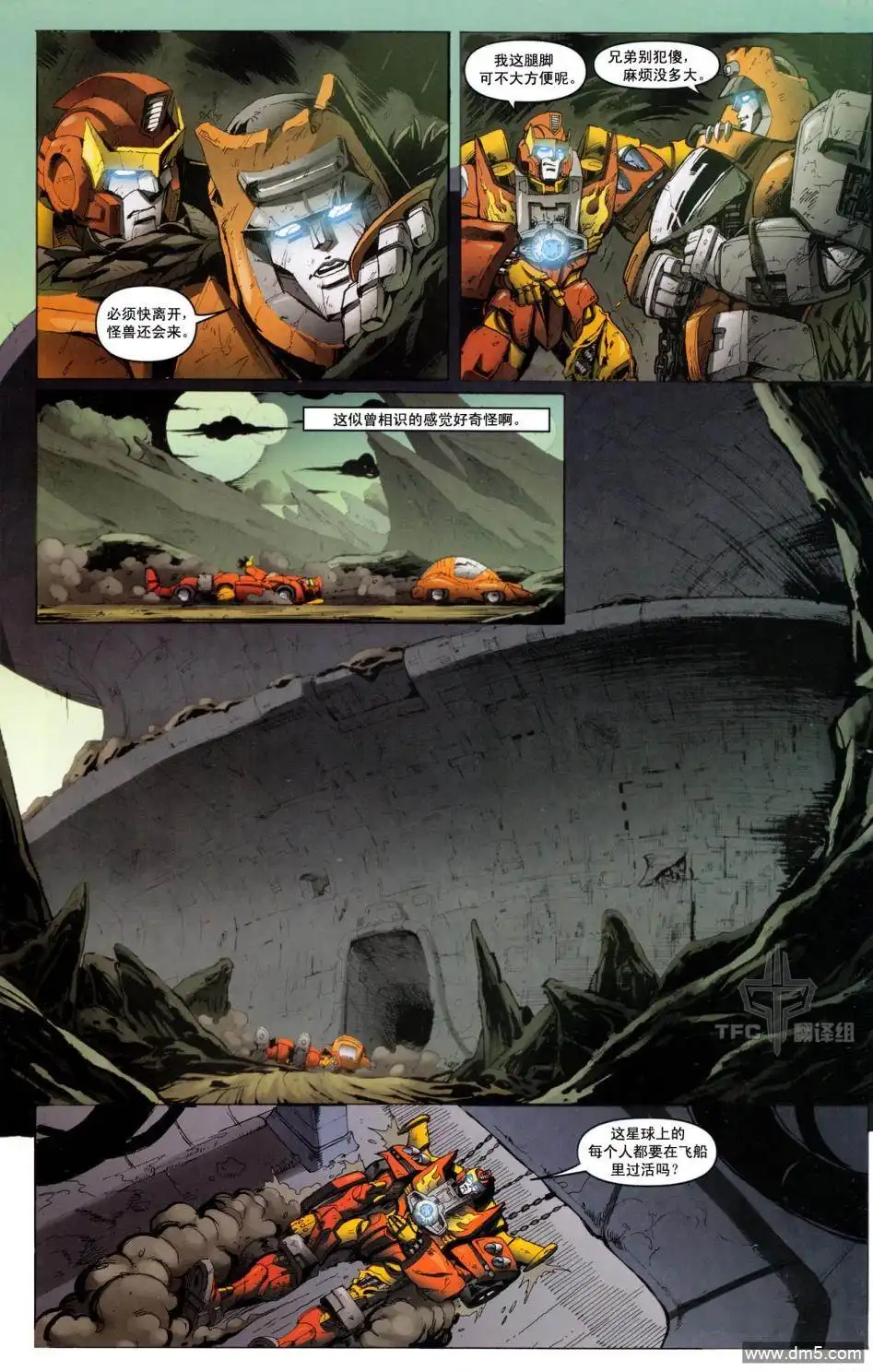 《TRANSFORMERS》第19话 第17页
