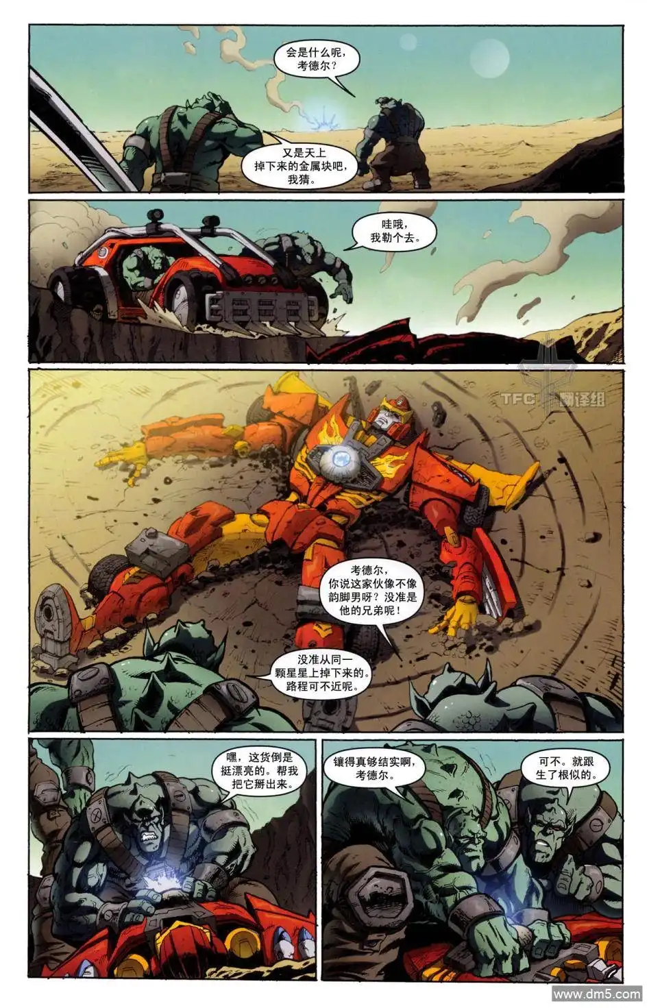 《TRANSFORMERS》第19话 第6页