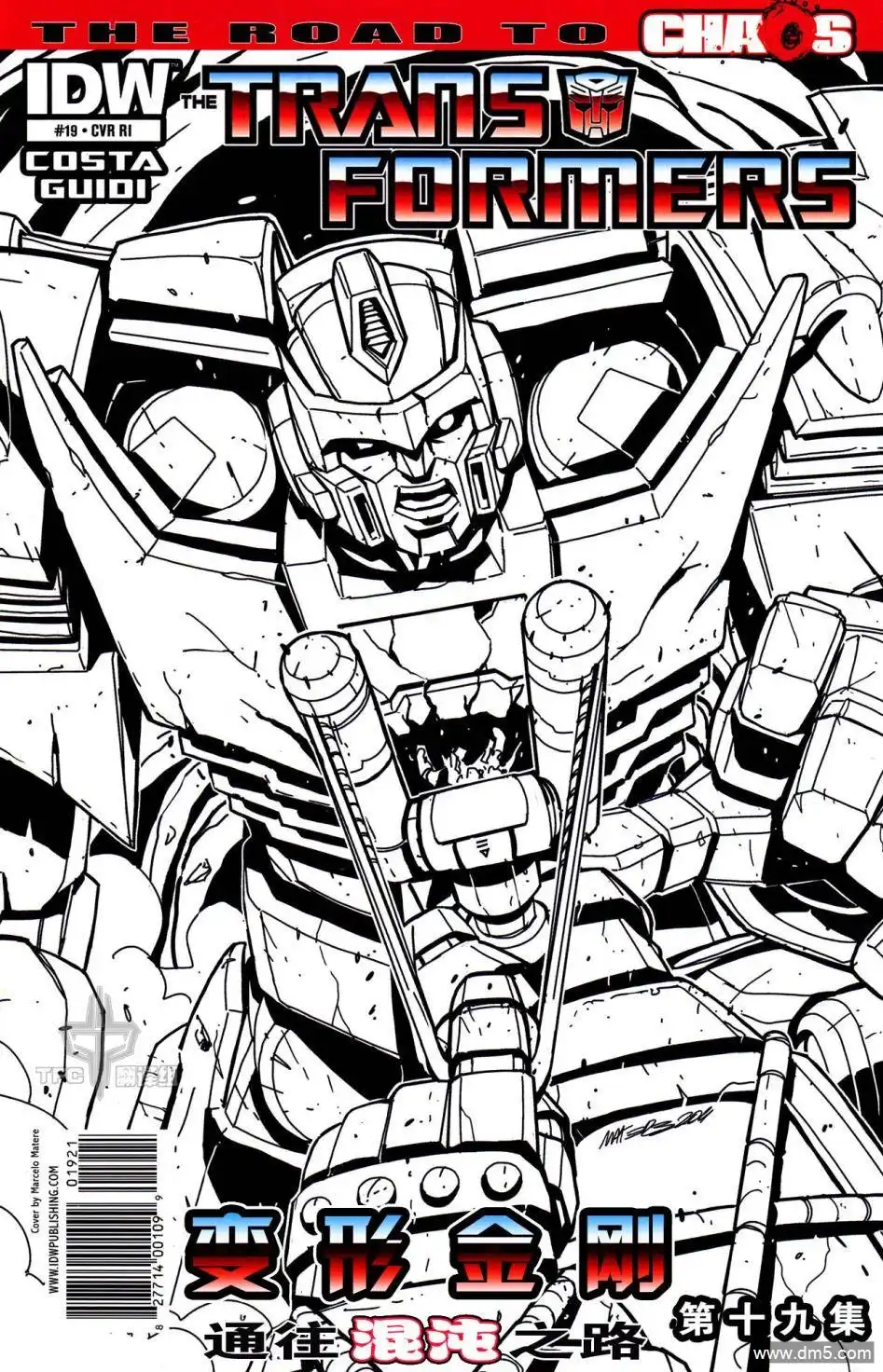 《TRANSFORMERS》第19话 第4页