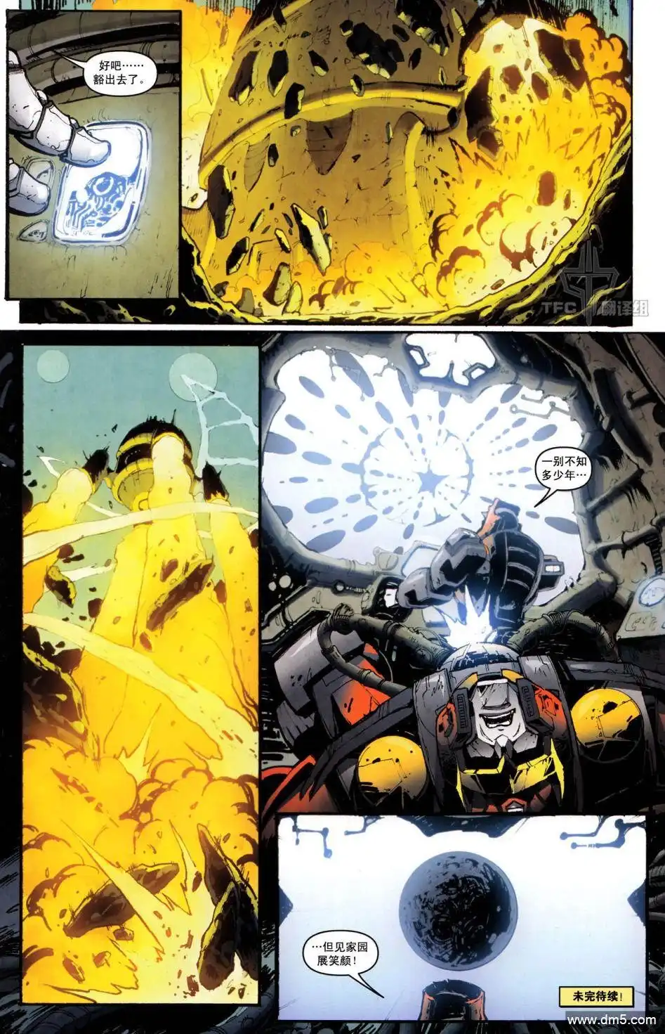 《TRANSFORMERS》第19话 第26页