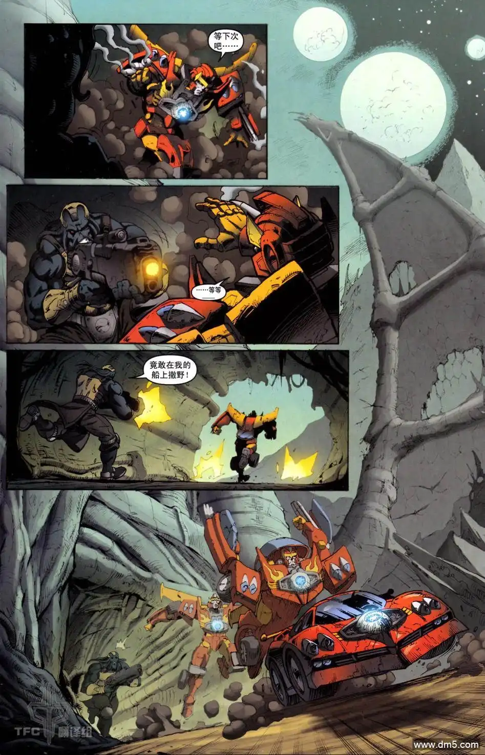 《TRANSFORMERS》第19话 第11页