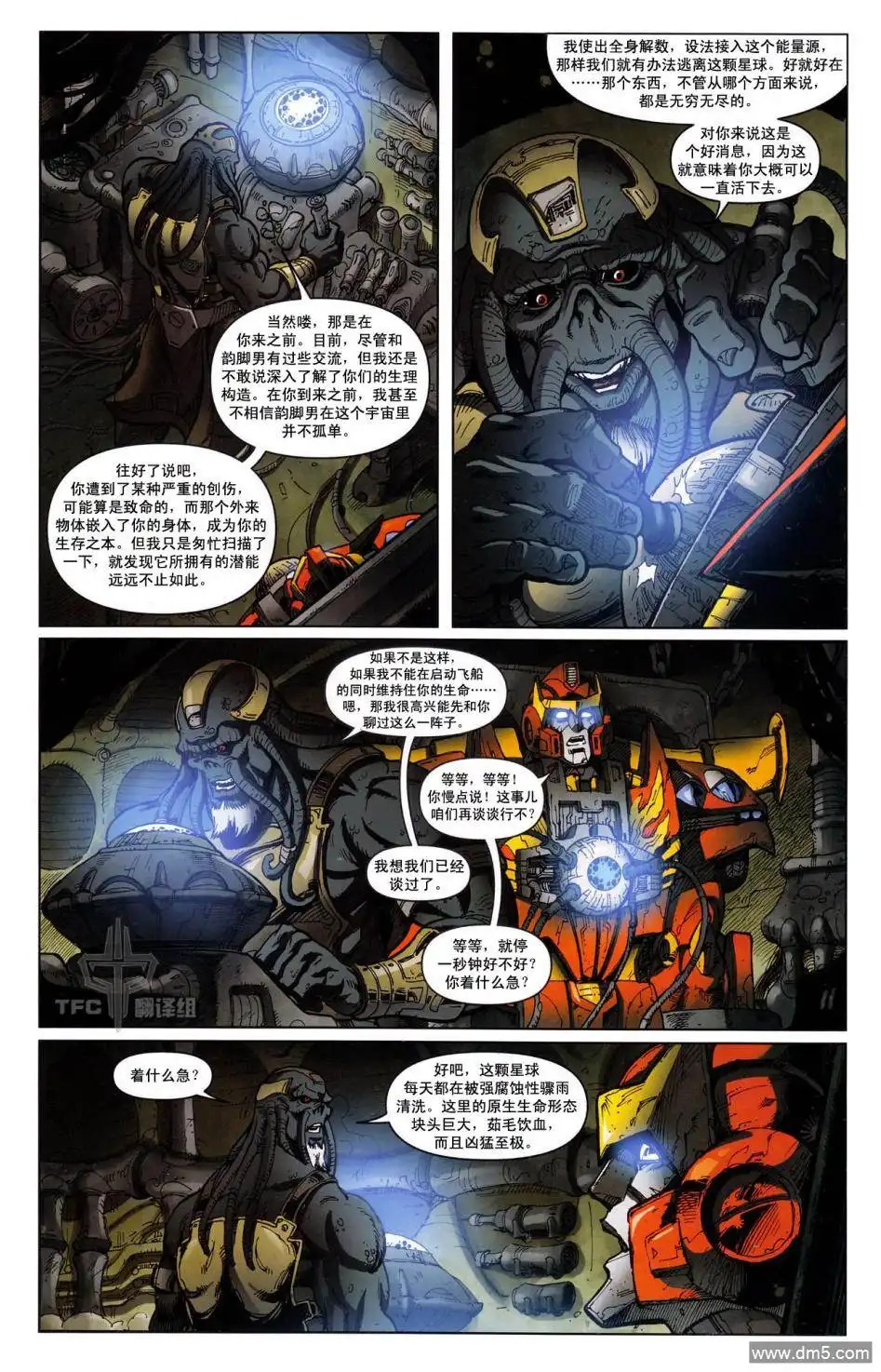 《TRANSFORMERS》第19话 第9页