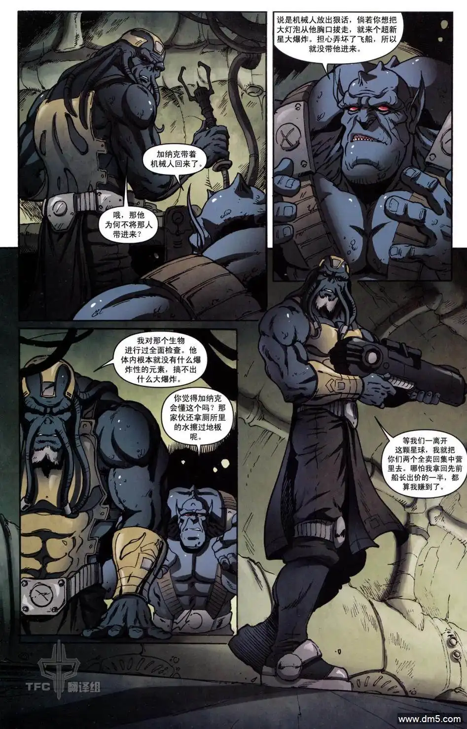 《TRANSFORMERS》第19话 第22页