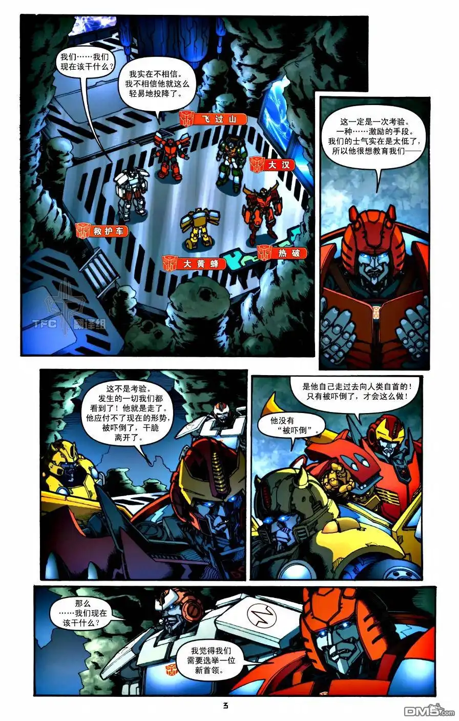 《TRANSFORMERS》第2话 第4页