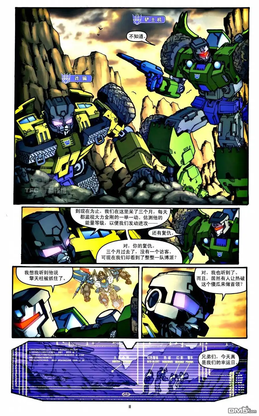 《TRANSFORMERS》第2话 第12页