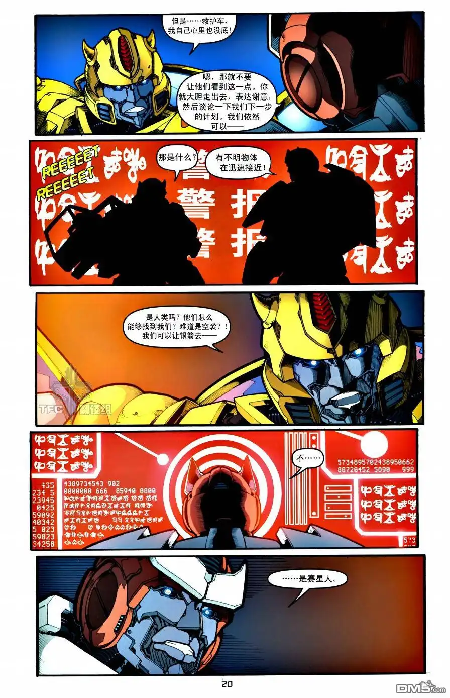 《TRANSFORMERS》第2话 第21页