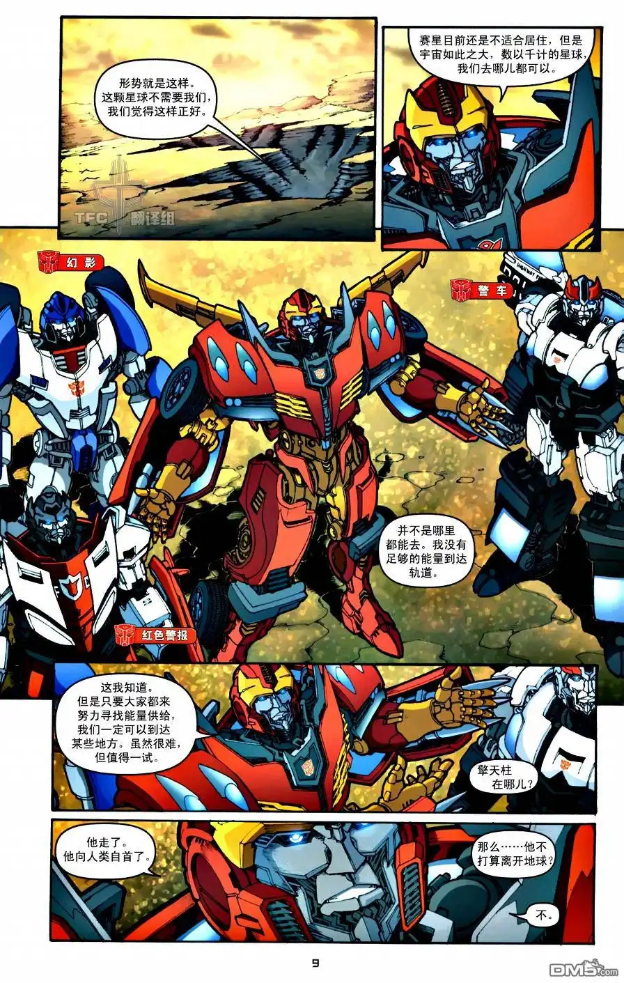 《TRANSFORMERS》第2话 第10页