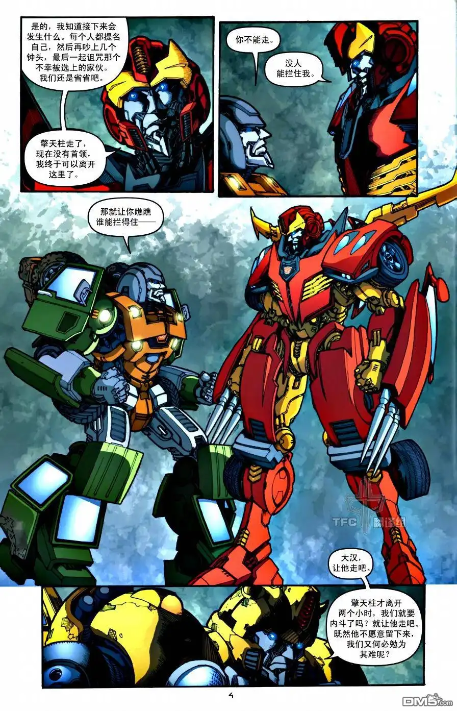 《TRANSFORMERS》第2话 第5页