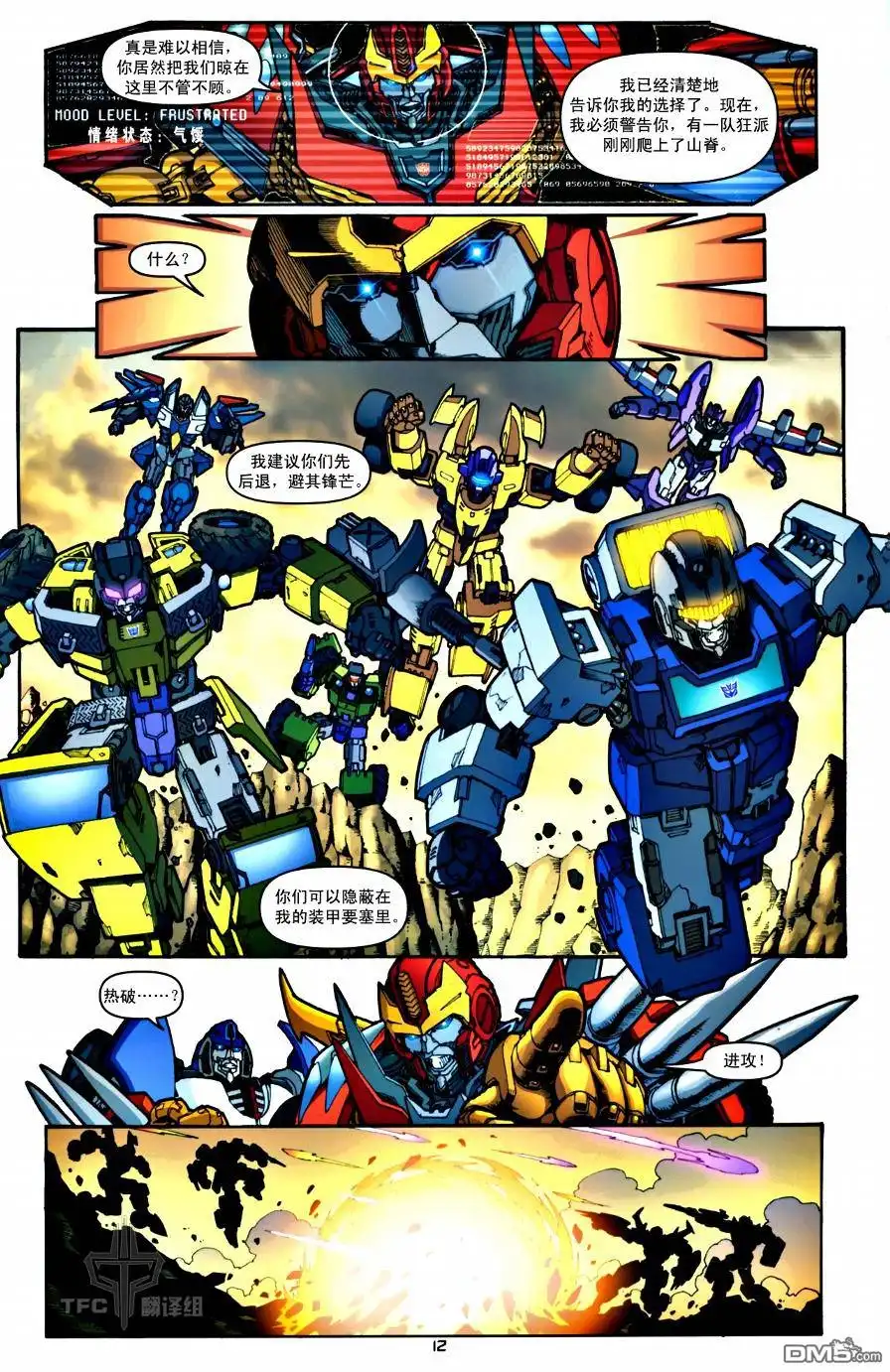 《TRANSFORMERS》第2话 第13页