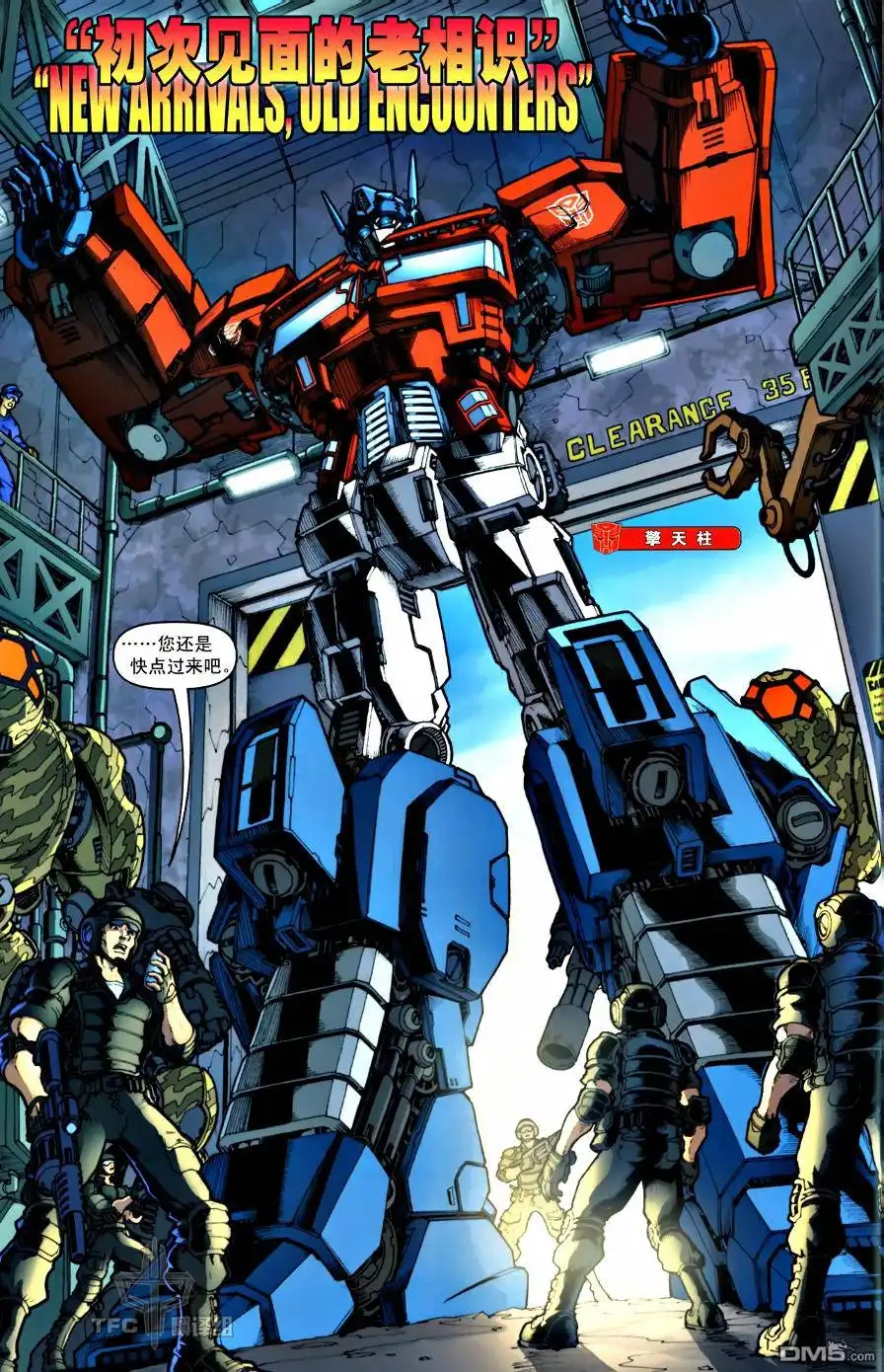 《TRANSFORMERS》第2话 第3页