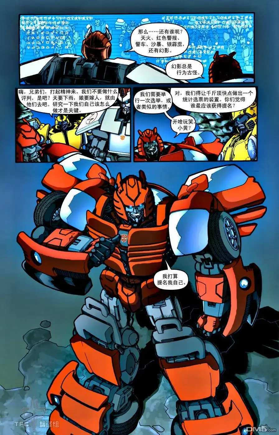 《TRANSFORMERS》第2话 第9页
